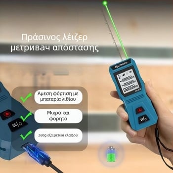 Φορητός μετρητής απόστασης λέιζερ για εσωτερική χρήση, υψηλή ακρίβεια μέτρησης, ψηφιακός χάρακας
