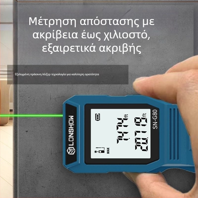 Φορητός μετρητής απόστασης λέιζερ για εσωτερική χρήση, υψηλή ακρίβεια μέτρησης, ψηφιακός χάρακας