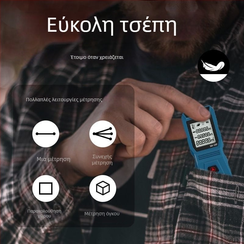 Φορητός μετρητής απόστασης λέιζερ για εσωτερική χρήση, υψηλή ακρίβεια μέτρησης, ψηφιακός χάρακας
