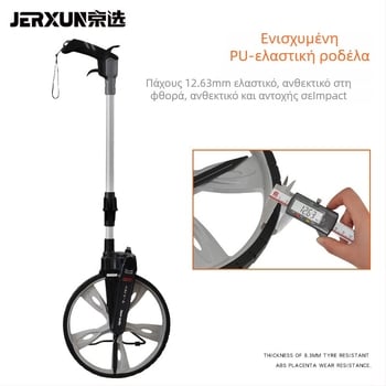 Μετρητικός τροχός τύπου Roller JX-1423, εύρος μέτρησης 9999.9, ακρίβεια 100, μάρκα JERXUN/Jingxuan