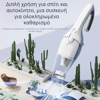 Χειροκίνητος καθαριστής αυτοκινήτου και οικίας — 45W ισχύς εισόδου, αναρρόφηση 5300Pa, 12 λεπτά αυτονομίας μπαταρίας, επαναφορτιζόμενος