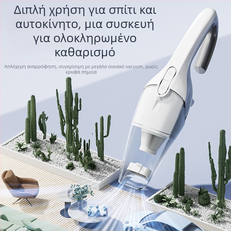 Χειροκίνητος καθαριστής αυτοκινήτου και οικίας — 45W ισχύς εισόδου, αναρρόφηση 5300Pa, 12 λεπτά αυτονομίας μπαταρίας, επαναφορτιζόμενος