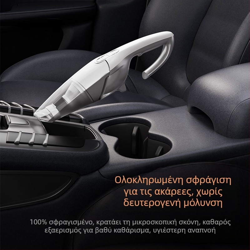 Χειροκίνητος καθαριστής αυτοκινήτου και οικίας — 45W ισχύς εισόδου, αναρρόφηση 5300Pa, 12 λεπτά αυτονομίας μπαταρίας, επαναφορτιζόμενος