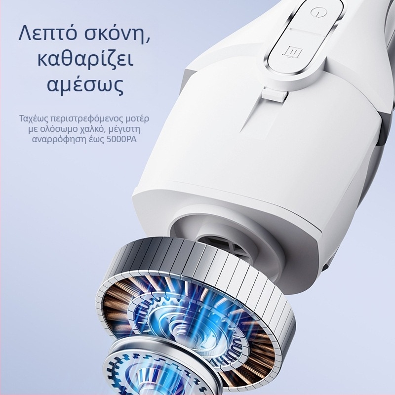 Χειροκίνητος καθαριστής αυτοκινήτου και οικίας — 45W ισχύς εισόδου, αναρρόφηση 5300Pa, 12 λεπτά αυτονομίας μπαταρίας, επαναφορτιζόμενος