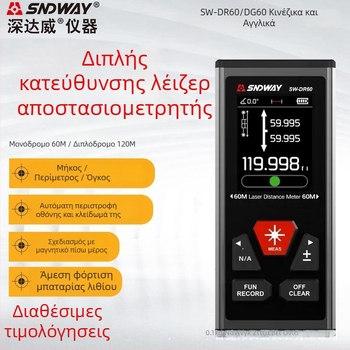 SNDWAY SW-DR60 Αμφίδρομος μετρητής απόστασης με λέιζερ, εμβέλεια 100 m (μονή κατεύθυνση) / 200 m (διπλή κατεύθυνση), ακρίβεια ±2 mm + d×10 000, για εσωτερικές μετρήσεις μήκους και ύψους.