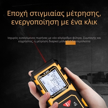 VCHON Series D φορητός μετρητής απόστασης λέιζερ, εμβέλεια μέτρησης 0,03–60/80/100 μ, ακρίβεια ±2