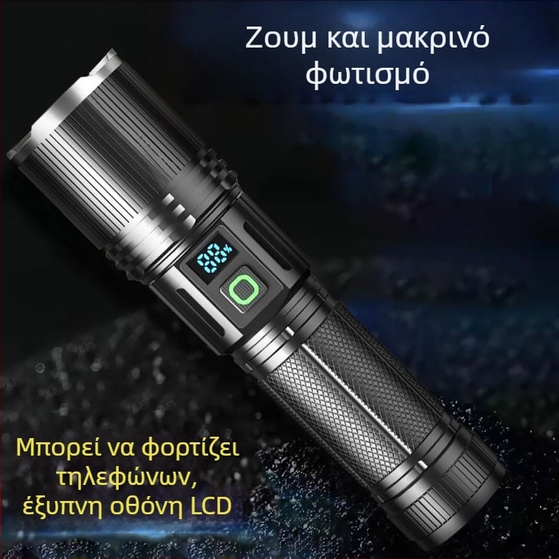 Φακός LED με μηχανικό ζουμ (αλουμινίου κράμα; 5000 mAh; 10 W; LED; εμβέλεια >500 μέτρα)