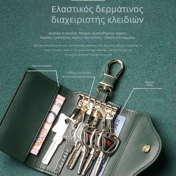 Τσάντα κλειδιών – ultra-ελαφριά, PU υλικό, PU επένδυση, αστικός μινιμαλισμός