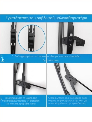 Υαλοκαθαριστήρας για ηλεκτρικό τρίκυκλο με μεταλλικό πλαίσιο, λωρίδα καουτσούκ σε σχήμα U και ήσυχη λειτουργία