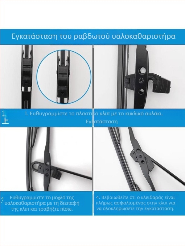 Υαλοκαθαριστήρας για ηλεκτρικό τρίκυκλο με μεταλλικό πλαίσιο, λωρίδα καουτσούκ σε σχήμα U και ήσυχη λειτουργία