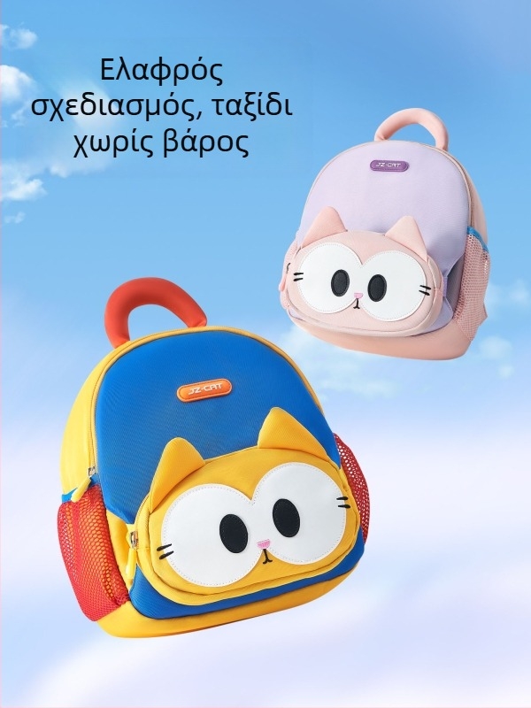 Kyushu Cat παιδικό σχολικό σακίδιο — Oxford ύφασμα, διαπνέουσα και αδιάβροχη κατασκευή, ultra-light, μοτίβο ζωών, επένδυση από πολυεστέρα