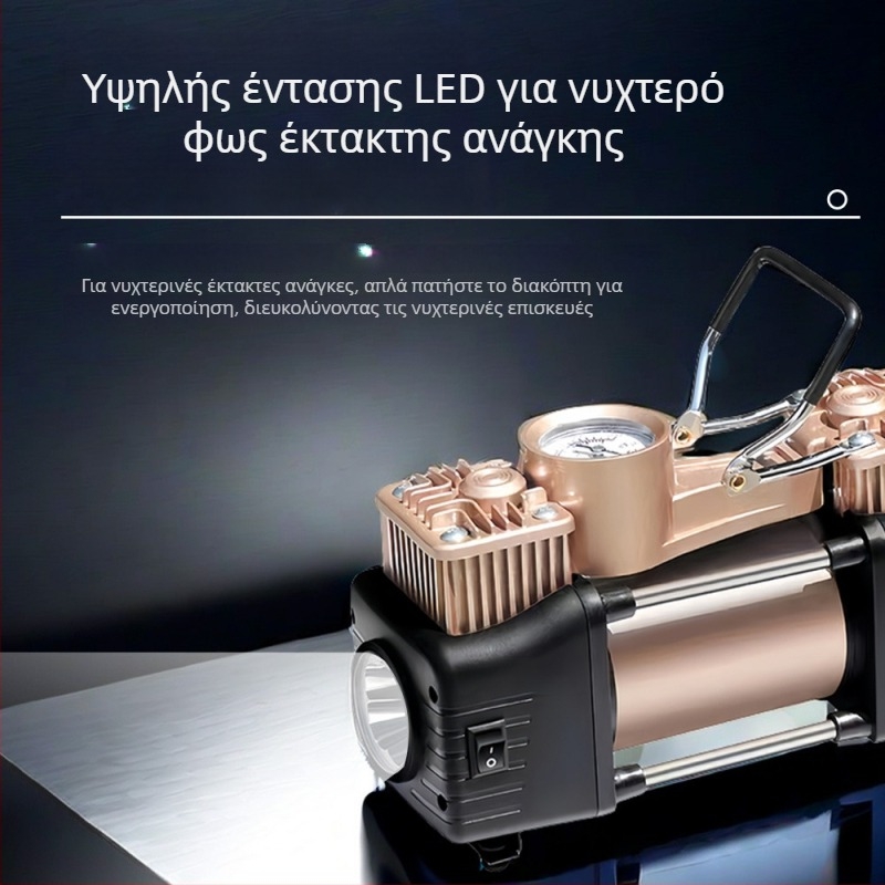 Φορητή αντλία αέρα αυτοκινήτου, διπλός κύλινδρος, 12V, 120W, 3 m καλώδιο, μετρητής πίεσης