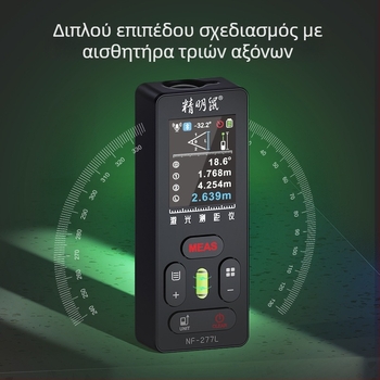NF-277L Εξωτερικός λέιζερ μετρητής απόστασης με υπέρυθρη μέτρηση και ηλεκτρονικός χάρακας με σταυροειδή ένδειξη