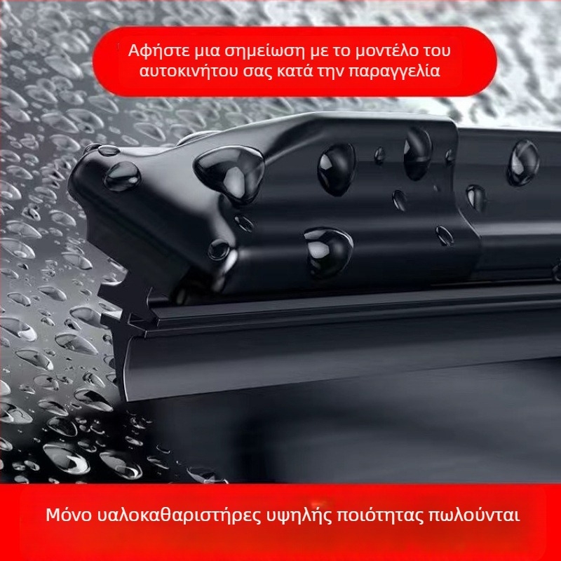 Υαλοκαθαριστήρας χωρίς πλαίσιο με διπλή ελαστική λωρίδα, υψηλής ευκρίνειας, ήσυχη λειτουργία