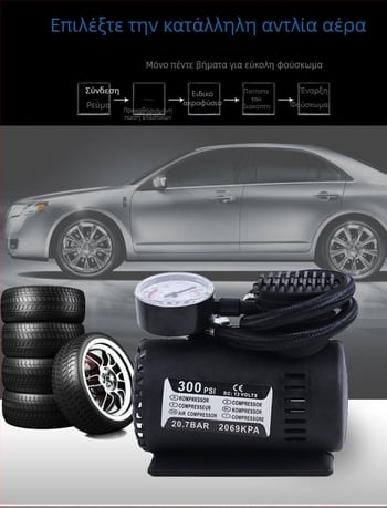 12V Μίνι Αντλία Αέρα Αυτοκινήτου Με Μετρητή Πίεσης, 100W, 25 L/min, Τροφοδοσία από Αναπτήρα Αυτοκινήτου