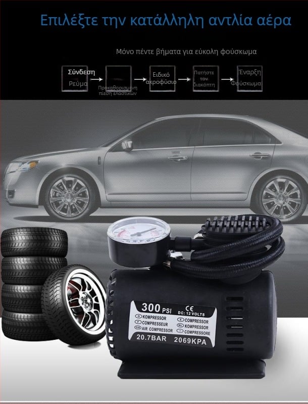 12V Μίνι Αντλία Αέρα Αυτοκινήτου Με Μετρητή Πίεσης, 100W, 25 L/min, Τροφοδοσία από Αναπτήρα Αυτοκινήτου