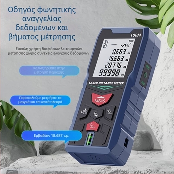 Μετρητής απόστασης με διπλό λέιζερ και υπέρυθρη μεζούρα μέτρησης, πλήρως αυτοματοποιημένος, υψηλής ακρίβειας ηλεκτρονικό όργανο μέτρησης απόστασης