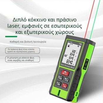 Μετρητής απόστασης με διπλό λέιζερ και υπέρυθρη μεζούρα μέτρησης, πλήρως αυτοματοποιημένος, υψηλής ακρίβειας ηλεκτρονικό όργανο μέτρησης απόστασης