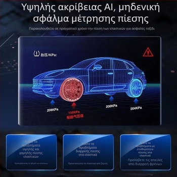 Ασύρματη αντλία αέρα αυτοκινήτου και ποδηλάτου, 80W, σώμα ABS, μονού κυλίνδρου, 30 L/min, με μετρητή πίεσης