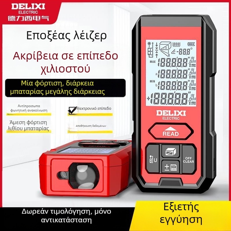 Delixi μετρητής απόστασης λέιζερ – Μάρκα Delixi, Τύπος: μετρητής απόστασης λέιζερ, Προέλευση: Κίνα