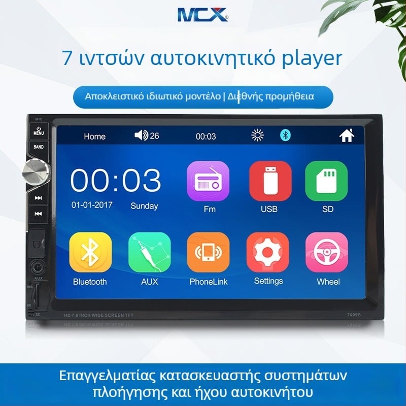7-ιντσών MP5 οθόνη πλοήγησης αυτοκινήτου με Bluetooth, συμβατότητα Android/iOS, θύρα USB και υποδοχή κάρτας SD