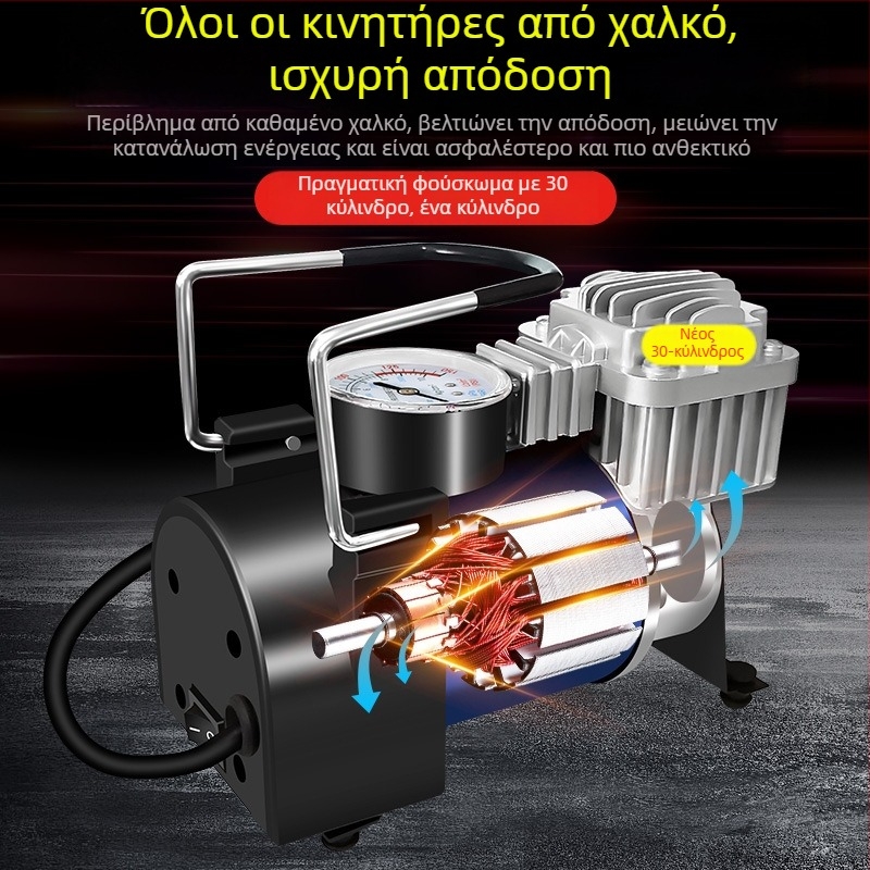 Οικιακή αντλία αέρα με έναν κύλινδρο για μπάσκετ και ποδόσφαιρο – 220V, 220W, Μέταλλο + ABS, Μανόμετρο πίεσης ελαστικών, Ροή >70 L/min