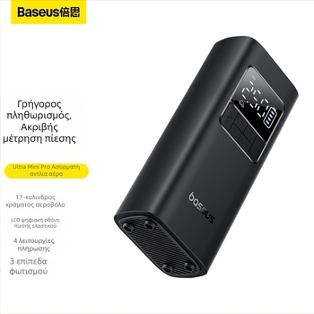 Baseus Ultra-Mini Pro αντλία αέρα αυτοκινήτου με ψηφιακή οθόνη, 220V τροφοδοσία με πρίζα, κάτω από 80W, 667 g, περισσότερο από 20 λεπτά συνεχούς λειτουργίας