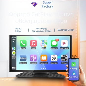 Ασύρματο LCD οθόνης CarPlay και Android Auto με εικόνα αντίστροφης κάμερας, συνδεσιμότητα Bluetooth, υποστήριξη πολλών μορφών βίντεο