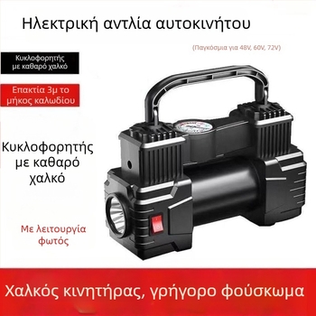 Αντλία αέρα για ηλεκτρικά οχήματα, 220W, Ψηφιακή οθόνη, Δύο ή περισσότερους κύλινδρους, Προειδοποιητικό φως