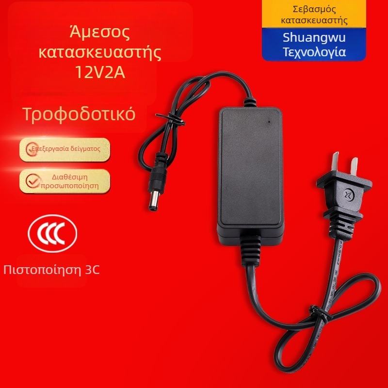 Τροφοδοτικό 12V 2A για κάμερες επιτήρησης, δρομολογητές και set-top boxes – Shuangwu SWDZ-LC02