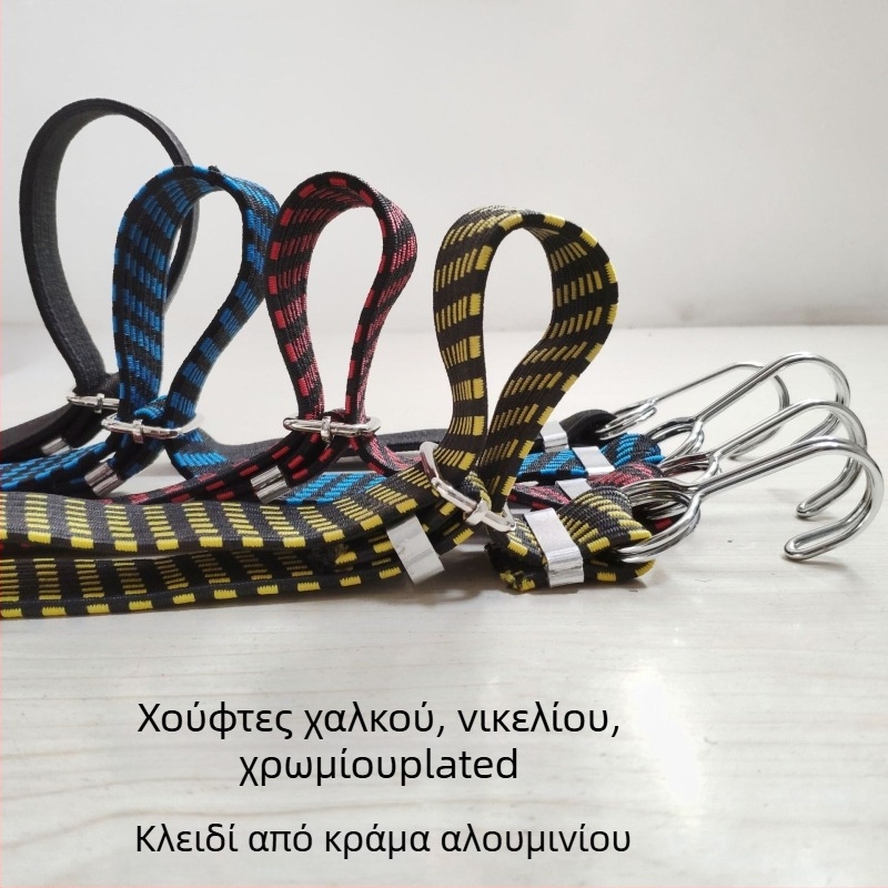 Ελαστικός ιμάντας πρόσδεσης για μοτοσικλέτες και αποσκευές με κούμπωμα από κράμα αλουμινίου, λατέξ νήμα, αντοχή 100 kg