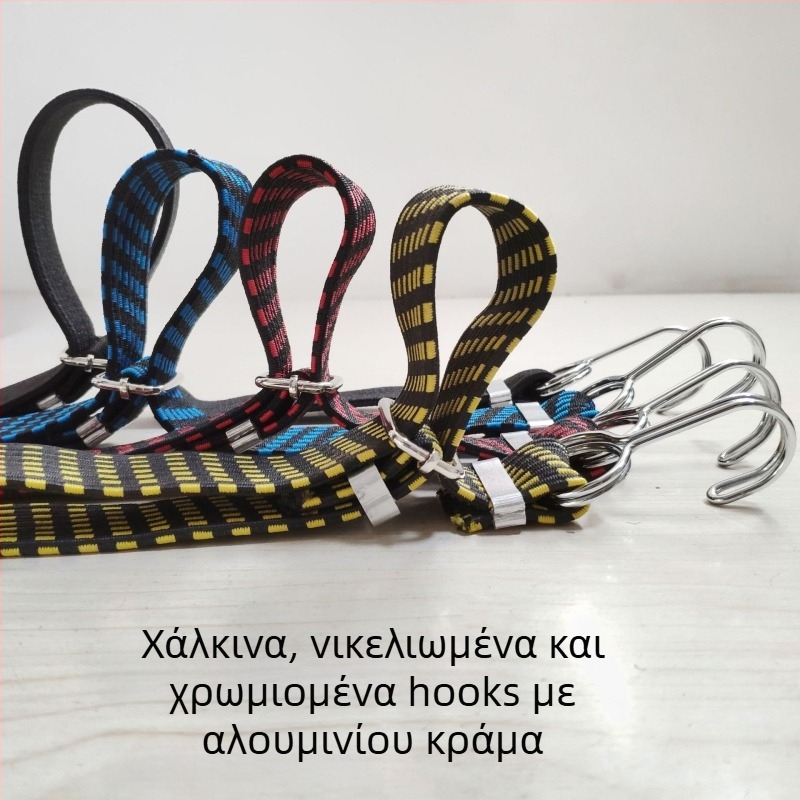 Ελαστικός ιμάντας πρόσδεσης για μοτοσικλέτες και αποσκευές με κούμπωμα από κράμα αλουμινίου, λατέξ νήμα, αντοχή 100 kg