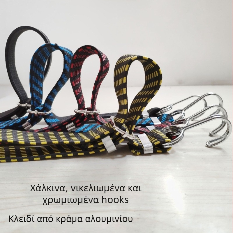 Ελαστικός ιμάντας πρόσδεσης για μοτοσικλέτες και αποσκευές με κούμπωμα από κράμα αλουμινίου, λατέξ νήμα, αντοχή 100 kg