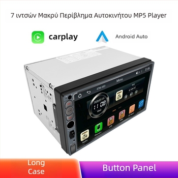 Αυτοκίνητο MP5 Bluetooth Ραδιόφωνο για αυτοκίνητο, μοντέλο F13307mp5-2, 12V τροφοδοσία, LED οθόνη 260k χρωμάτων, AVI/MP4 βίντεο, ήχος MP3/WMA/WAV