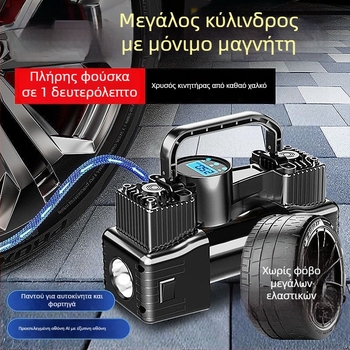 Αντλία αέρα αυτοκινήτου για τοποθέτηση στο αυτοκίνητο, διυλινδρική, 220W, ψηφιακή οθόνη, καλώδιο 5 μ.