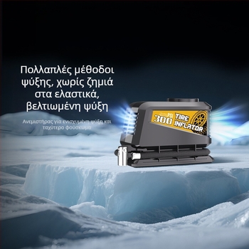 Μίνι Φορητή Αντλία Αέρα Αυτοκινήτου με Μετρητή Πίεσης Ελαστικών (12V, Plug-in, 30 L/min, >20 λεπτά συνεχούς λειτουργίας, 530 g, οθόνη με δείκτη πίεσης)