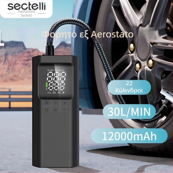 Shengfeng φορητή αντλία αέρα για αυτοκίνητα και ποδήλατα, 12V, 120W, ψηφιακή οθόνη, 30 L/min, μπαταρία λιθίου, USB φόρτιση, LED φως