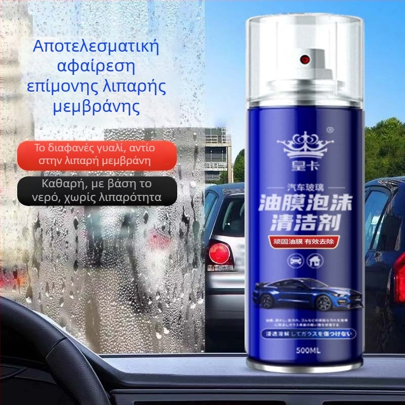 Αφρός καθαριστικό απομάκρυνσης λιπαρού φιλμ από το μπροστινό παρμπρίζ | Με βάση επιφανειοδραστικές ουσίες | Μάρκα Real Card | Διάρκεια ζωής 3 έτη | Πρότυπο ποιότητας 3655