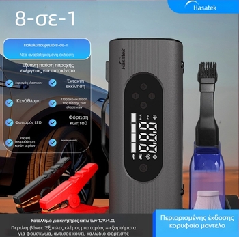 Αυτοκινητικός εκκινητής — All-in-One εξοπλισμός έκτακτης ισχύος, 12V είσοδος/έξοδος, CE/FCC/ROHS/ISO 9001, Harels