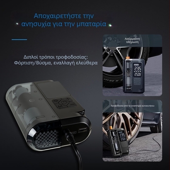 Αντλία αέρα αυτοκινήτου με ψηφιακή οθόνη, 12V, 100W, 25 L/min, φόρτιση USB