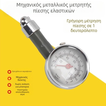 Μετρητής πίεσης ελαστικών, υψηλής ακρίβειας, φορητός, ανιχνευτής πίεσης ελαστικών αυτοκινήτου