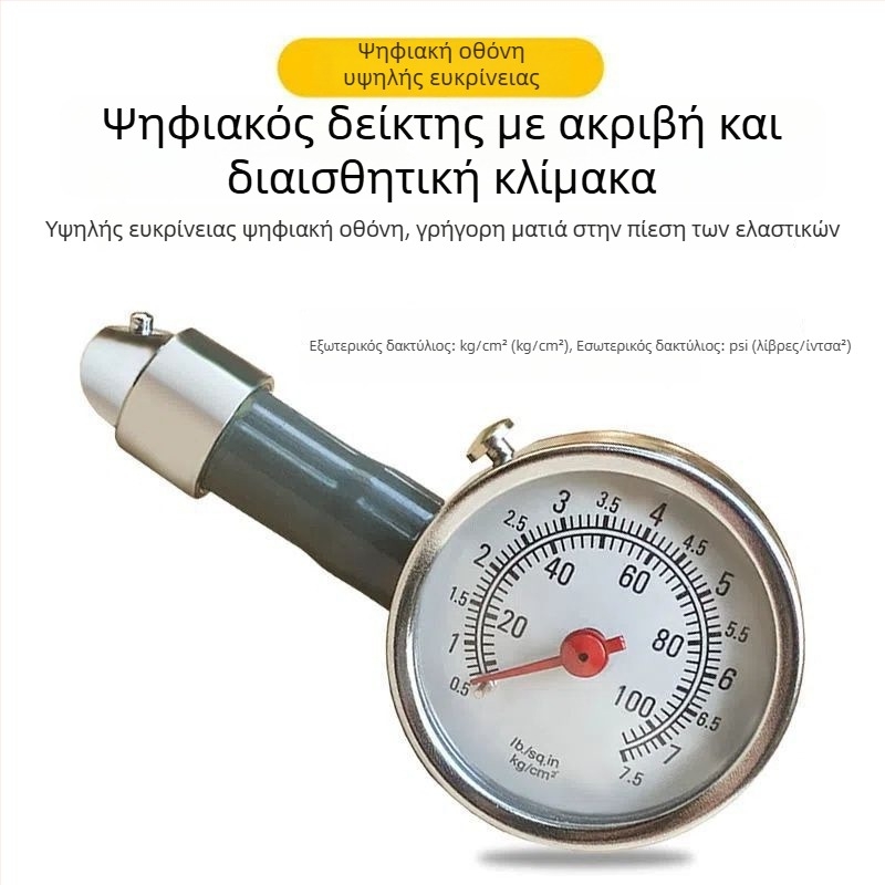 Μετρητής πίεσης ελαστικών, υψηλής ακρίβειας, φορητός, ανιχνευτής πίεσης ελαστικών αυτοκινήτου
