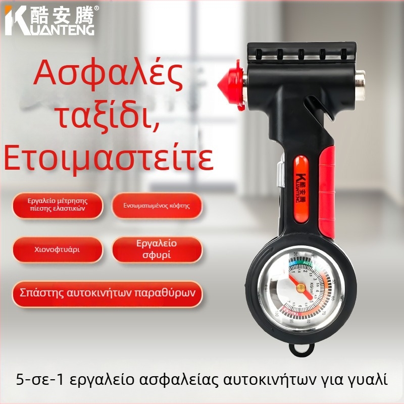 5-σε-1 εργαλείο έκτακτης ανάγκης: σπαστήρας παραθύρων, πολυεργαλείο σφυρί, κόφτης ζώνης ασφαλείας, μετρητής πίεσης ελαστικού (10-100 psi), φτυάρι χιονιού