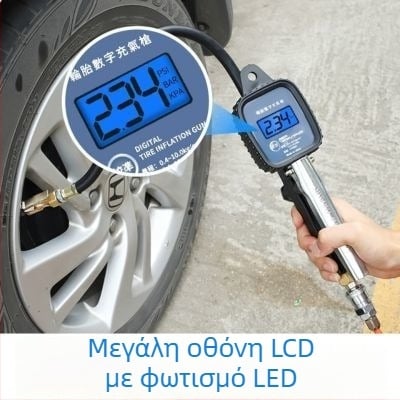 Μετρητής πίεσης ελαστικών υψηλής ακρίβειας με κεφαλή φουσκώματος και οθόνη καταμέτρησης, ακροφύσιο αέρος για φούσκωμα