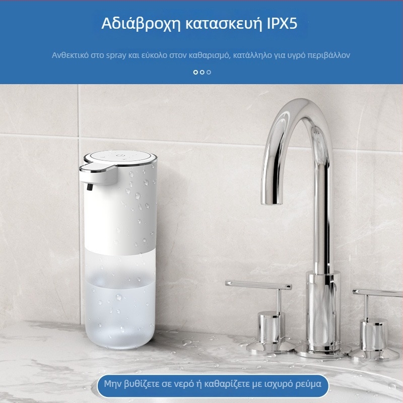 Αυτόματος δοσομετρητής σαπουνιού με υπέρυθρη αισθητήρα – ABS, 280 g, κατασκευή με έγχυση, μοντέρνο μινιμαλιστικό στυλ