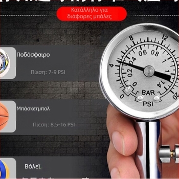 Μεταλλικός μετρητής πίεσης μπάλας ποδοσφαίρου - μηχανικός μετρητής, προπονητικό βοηθημα, Independent