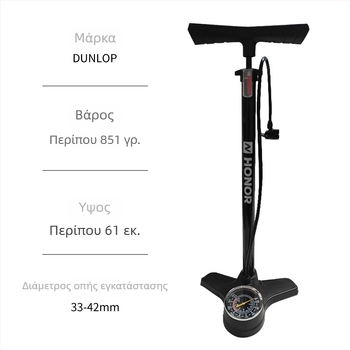 Χειροκίνητη αντλία ποδηλάτου με μετρητή πίεσης ελαστικών, κατάλληλη για ποδήλατα, ηλεκτρικά αυτοκίνητα και μοτοσικλέτες — μοντέλο DQ8 6532K, υλικό: σίδηρος, βάρος 851 g