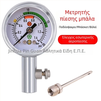 Μεταλλικός δείκτης πίεσης για μπάλες ποδοσφαίρου, μπάσκετ και βόλεϊ – διαιτητικό όργανο μέτρησης πίεσης