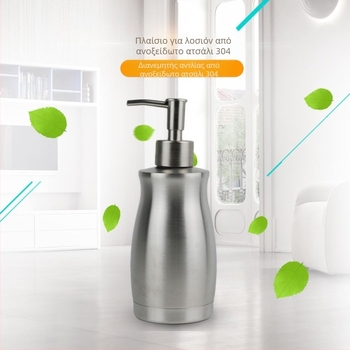 Μπουκάλι λοσιόν από ανοξείδωτο ατσάλι 304 με ακροφύσιο PP | Χειροκίνητο πάτημα | Επιφανειακή βαφή, διαθέσιμη ιδιωτική ετικέτα