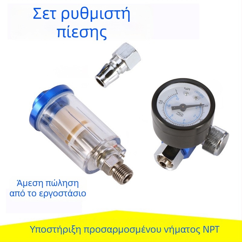 Ronghao Series Y πλαστικό πιστόλι ψεκασμού για βαφή